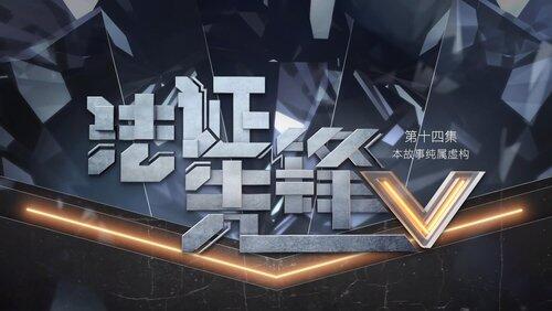 Episode 14 Episode 14