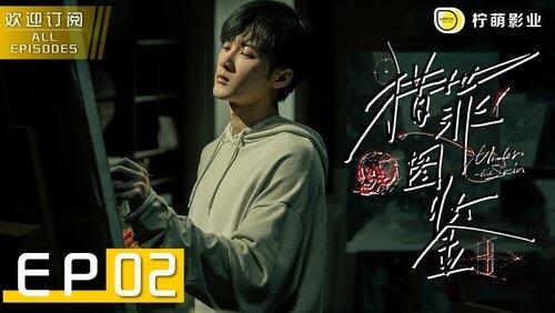 Episode 2 Episode 2