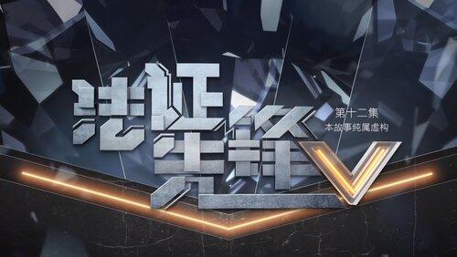 Episode 12 Episode 12