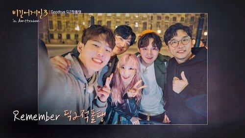 Episode 16 (Dick2JukPaulTaeng, Netherlands) Episode 16 (Dick2JukPaulTaeng, Netherlands)