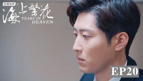 Episode 20