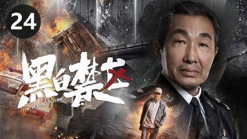 Episode 24 Episode 24