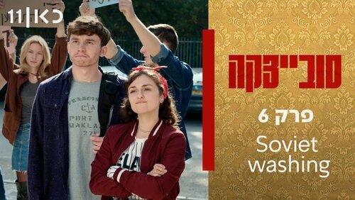 Episode 6 Episode 6