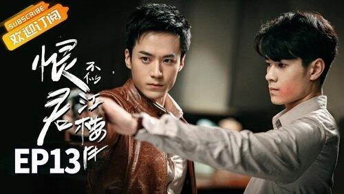 Episode 13 Episode 13