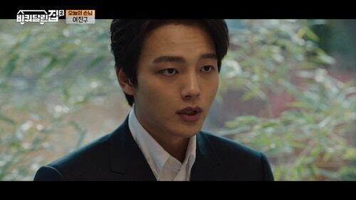 Yeo Jin-goo Arrived - Part 1 Yeo Jin-goo Arrived - Part 1