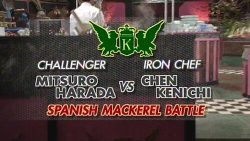 Chen vs Mitsuro Harada (Spanish Mackerel) Chen vs Mitsuro Harada (Spanish Mackerel)