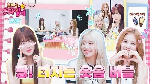 EP.20 | Do You Really Like Pigtails? EP.20 | Do You Really Like Pigtails?