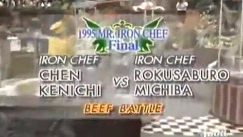 Mr Iron Chef 1995 :Chen vs Michiba (Beef) Mr Iron Chef 1995 :Chen vs Michiba (Beef)