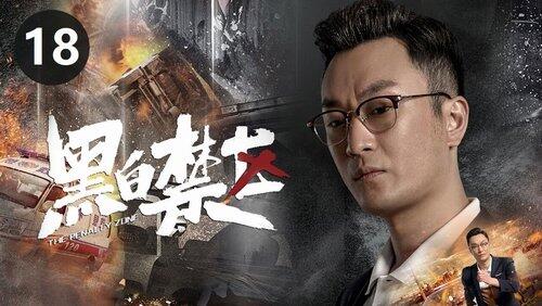Episode 18 Episode 18