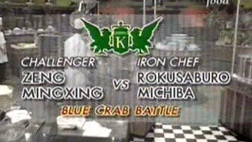 Michiba vs Zeng Mingxing (Blue Crab) Michiba vs Zeng Mingxing (Blue Crab)