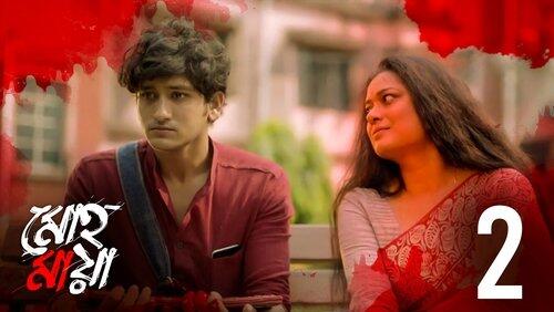 Bhogoban kotha sone na Bhogoban kotha sone na