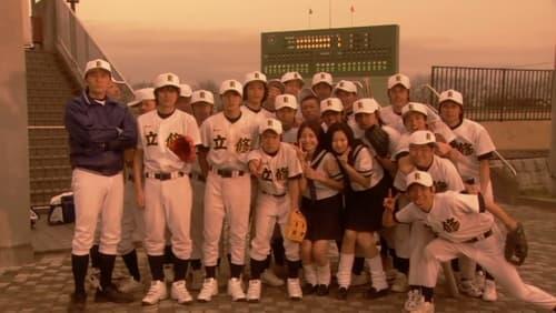 Can I Get Married if We Had Gone to the Koshien!? Can I Get Married if We Had Gone to the Koshien!?