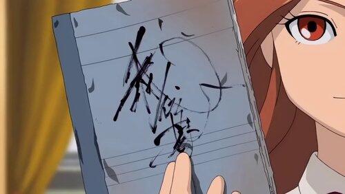 Where is the Secret Technique Note! Where is the Secret Technique Note!