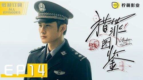 Episode 14 Episode 14