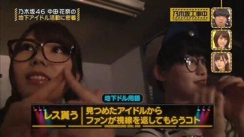 Nakada: Underground Idols Nakada: Underground Idols