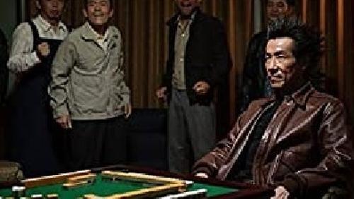 The Unluckiest Mahjong The Unluckiest Mahjong