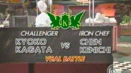 Chen vs Kyoko Kagata (Veal) Chen vs Kyoko Kagata (Veal)
