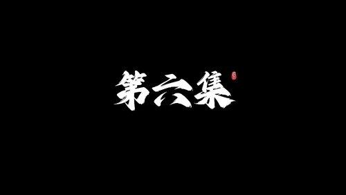 Episode 6 Episode 6