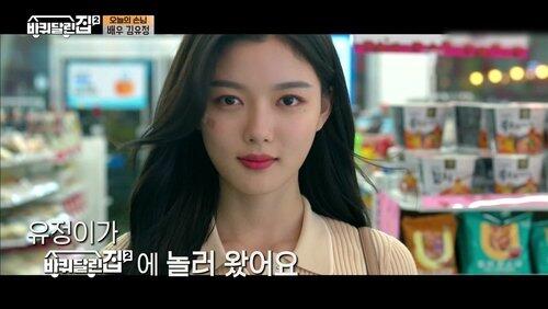 Actress Kim Yoo-jung Arrived Actress Kim Yoo-jung Arrived