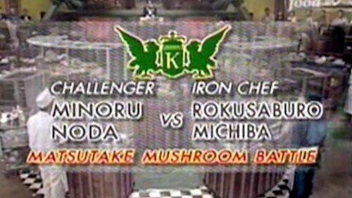 Michiba vs Minoru Noda (Matsutake Mushroom) Michiba vs Minoru Noda (Matsutake Mushroom)