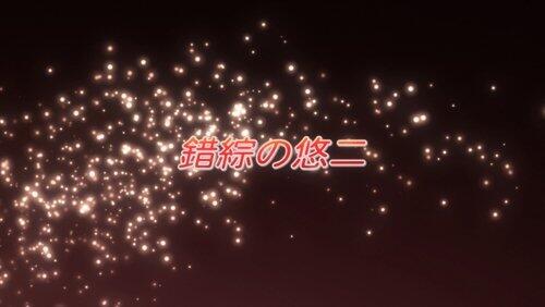 Complexed Yuuji Complexed Yuuji