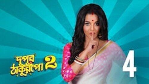 I love Ghora