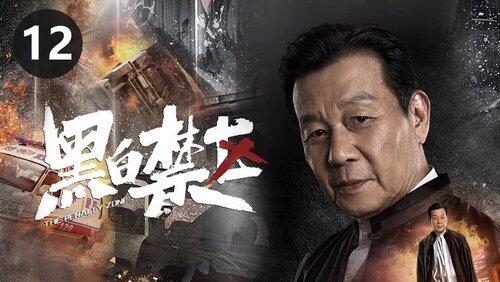 Episode 12 Episode 12
