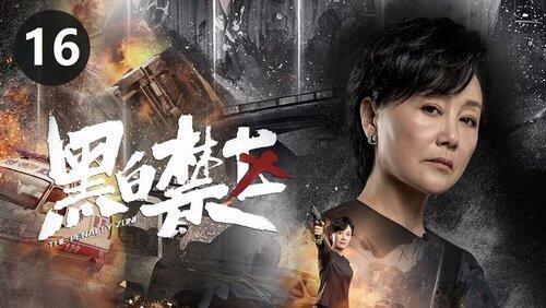 Episode 16 Episode 16