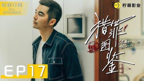 Episode 17 Episode 17