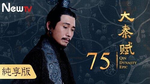 Episode 75 Episode 75