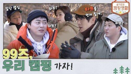 EP. 0 - You said I like camping? Let's go camping! EP. 0 - You said I like camping? Let's go camping!