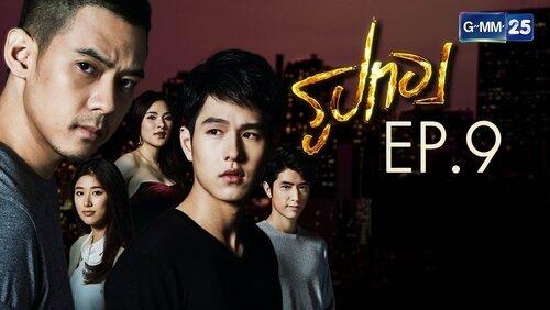 Episode 9