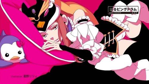 Tamahomare Girl
