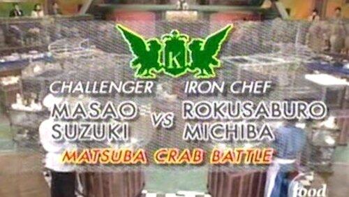 Michiba vs Masao Suzuki (Matsuba Crab) Michiba vs Masao Suzuki (Matsuba Crab)
