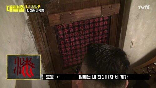 Korea Genome Bank II, Evil Prison I Korea Genome Bank II, Evil Prison I