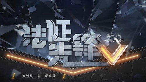 Episode 18 Episode 18