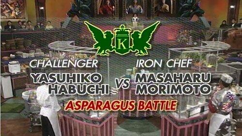 Morimoto vs. Yasuhiko Habuchi (Asparagus) Morimoto vs. Yasuhiko Habuchi (Asparagus)