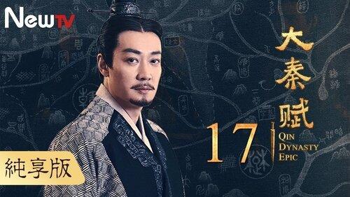 Episode 17 Episode 17