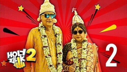 Double Dhamaka Double Dhamaka