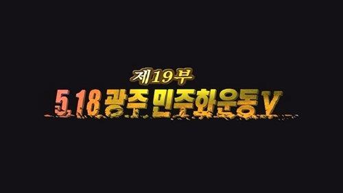 Episode 19 Episode 19