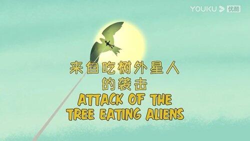 Attack of the Alien Tree Eaters Attack of the Alien Tree Eaters