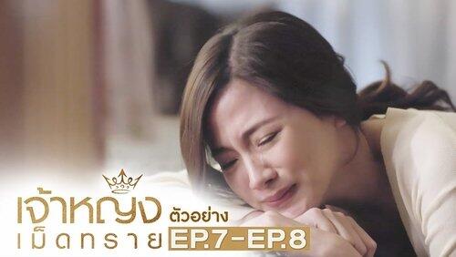 Episode 7 Episode 7