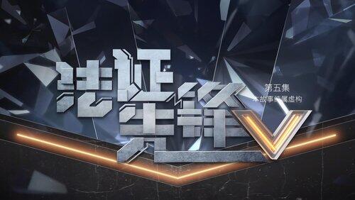 Episode 5 Episode 5