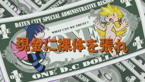 The Stripping The Stripping
