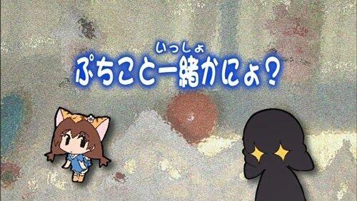 Together With Puchiko-nyo? Together With Puchiko-nyo?