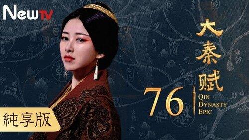 Episode 76 Episode 76