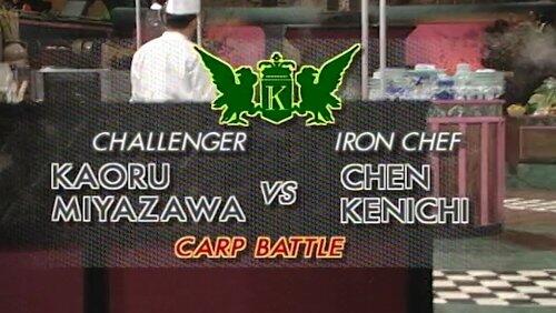 Chen vs Kaoru Miyazawa (Carp) Chen vs Kaoru Miyazawa (Carp)