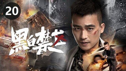 Episode 20 Episode 20