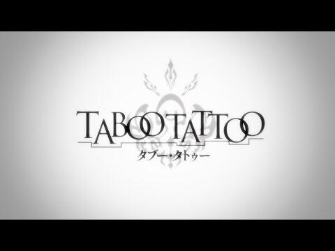【7/4放送開始】 TVアニメ「 タブー・タトゥー」　PV