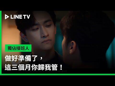 EP01預告